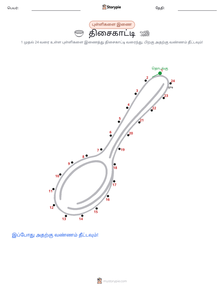 முத்து இணைப்பு