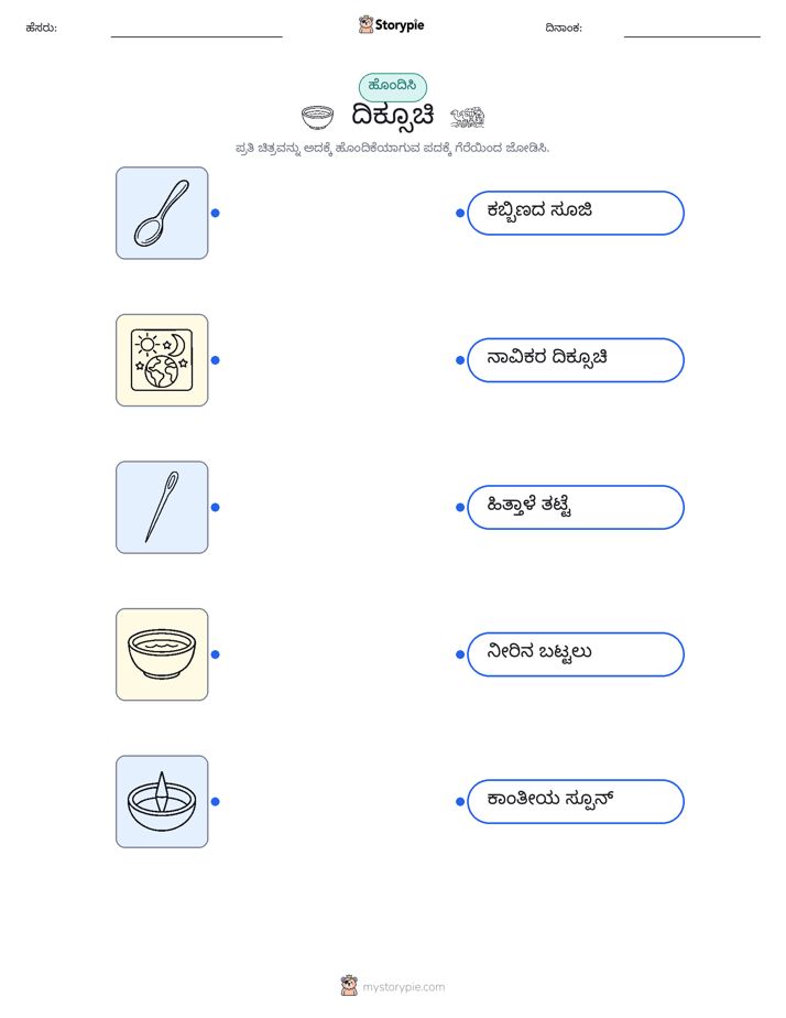 ಚಿತ್ರ ಹೊಂದಿಸುವಿಕೆ