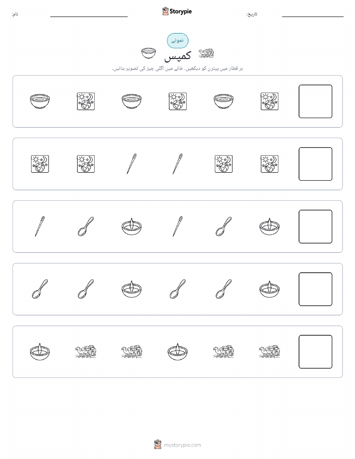 پیٹرن