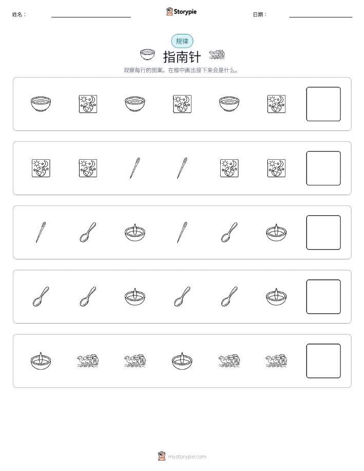 模式