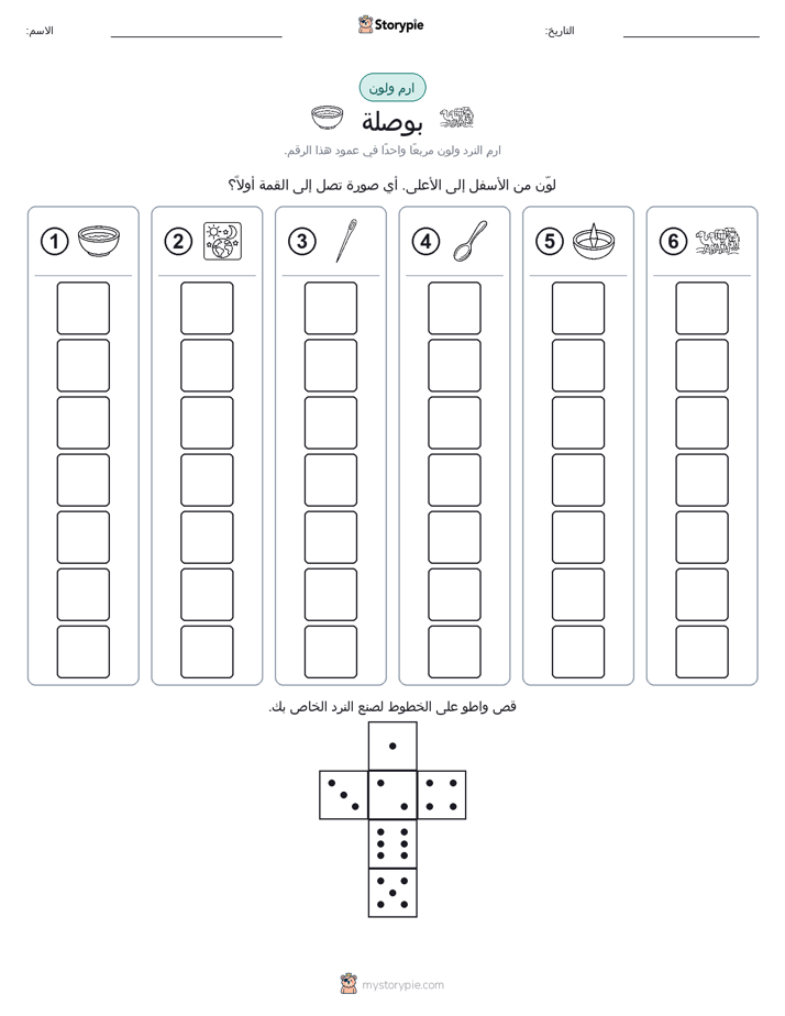 لف و لون