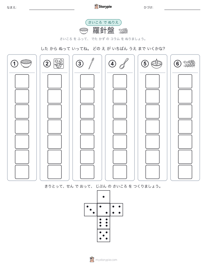 ロール＆カラー