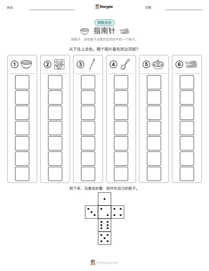 滚动与上色