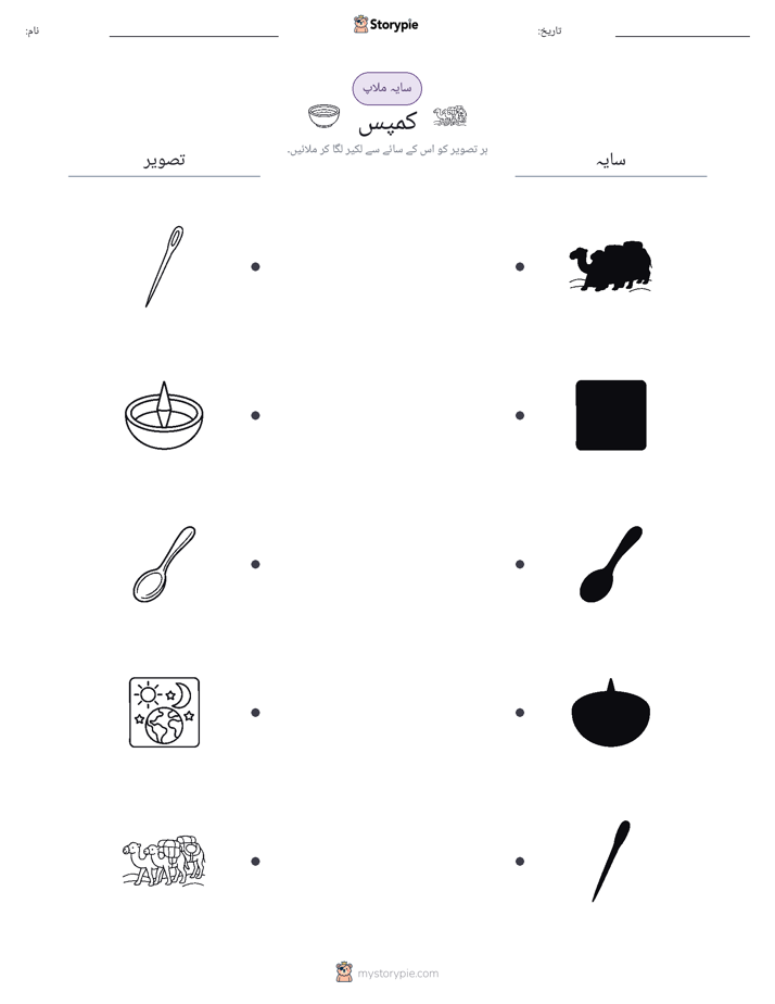 سایہ ملائیں