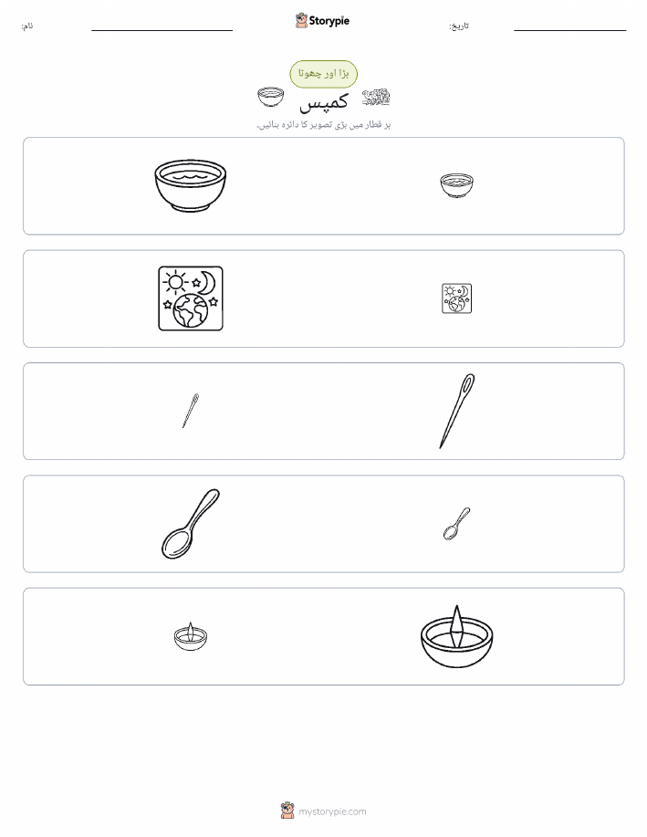ترتیب دینا