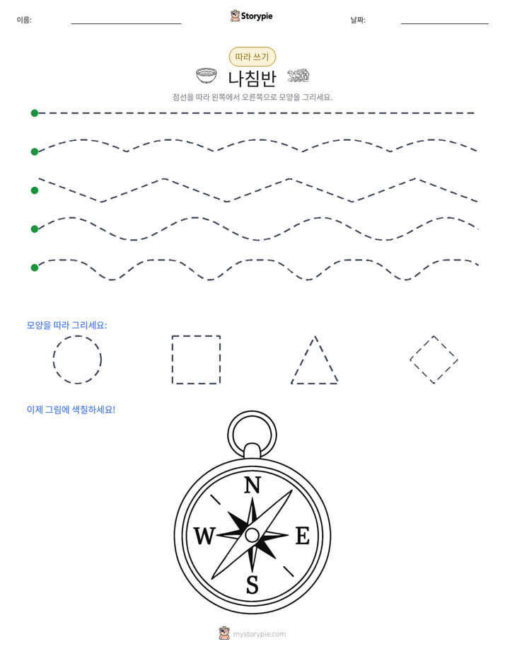 따라 쓰기