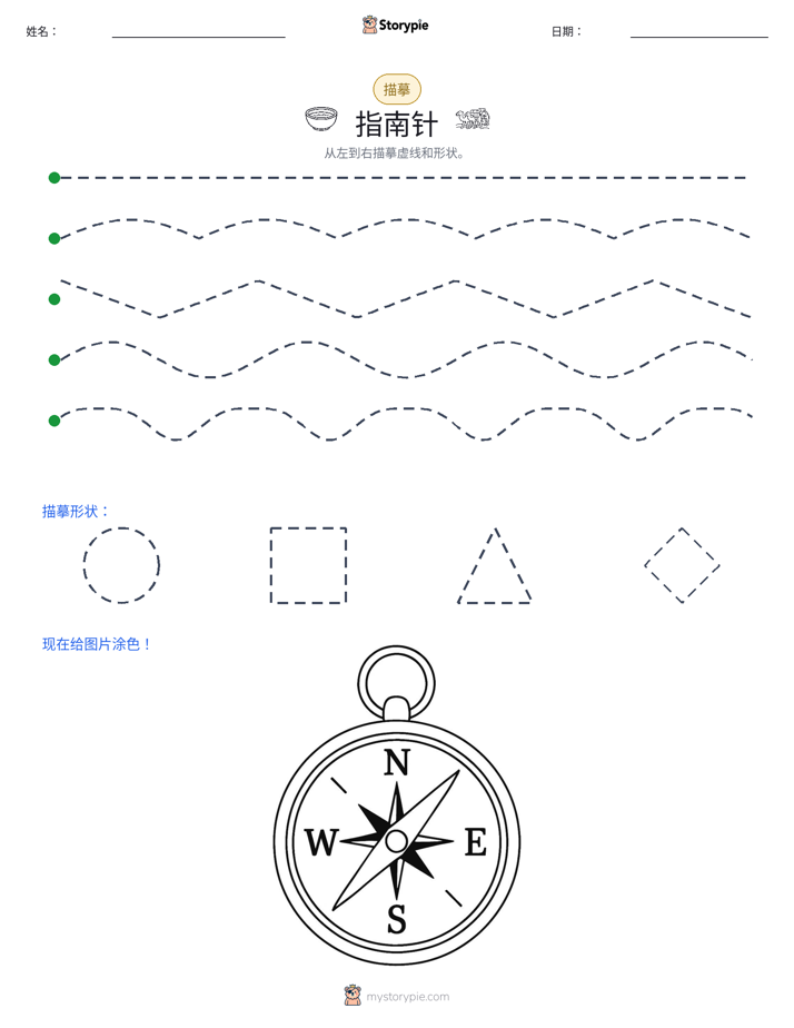 描摹