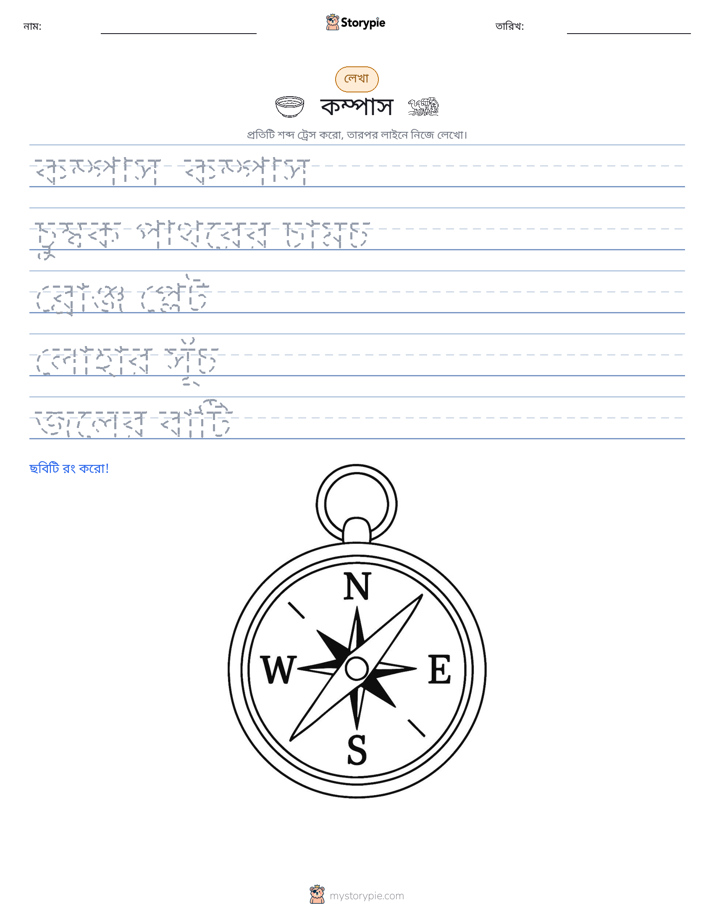 লেখার অনুশীলন