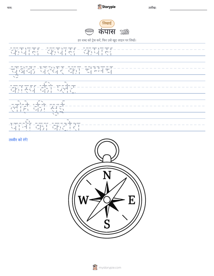 लेखन अभ्यास