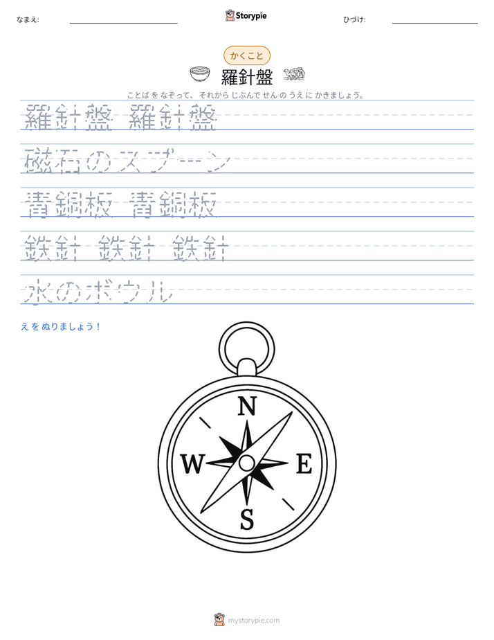書き取り練習