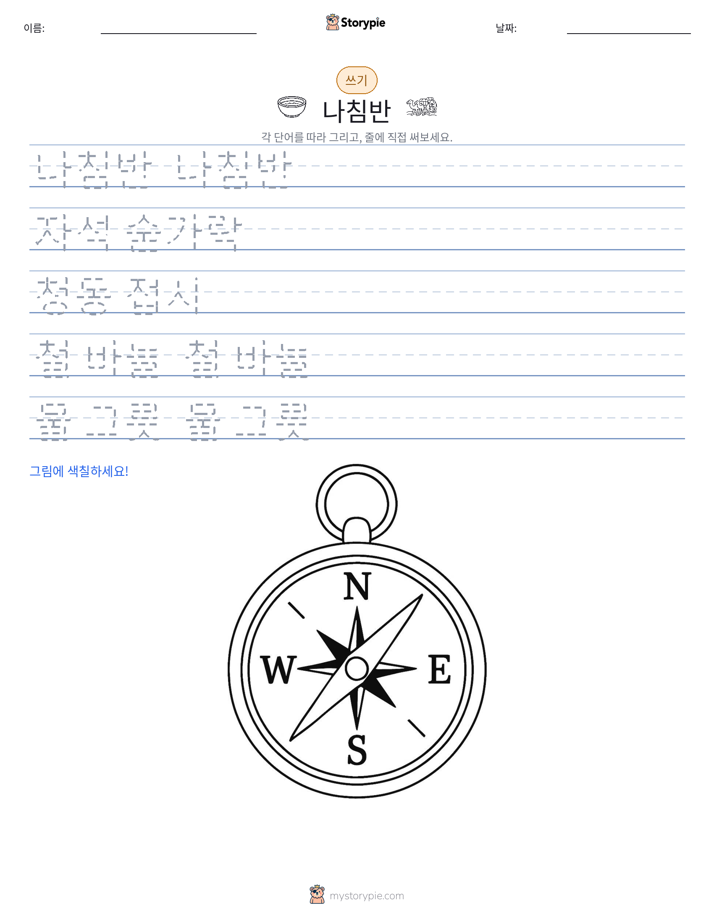 쓰기 연습