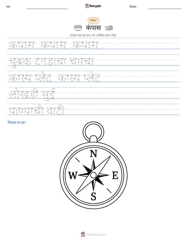 लेखन सराव