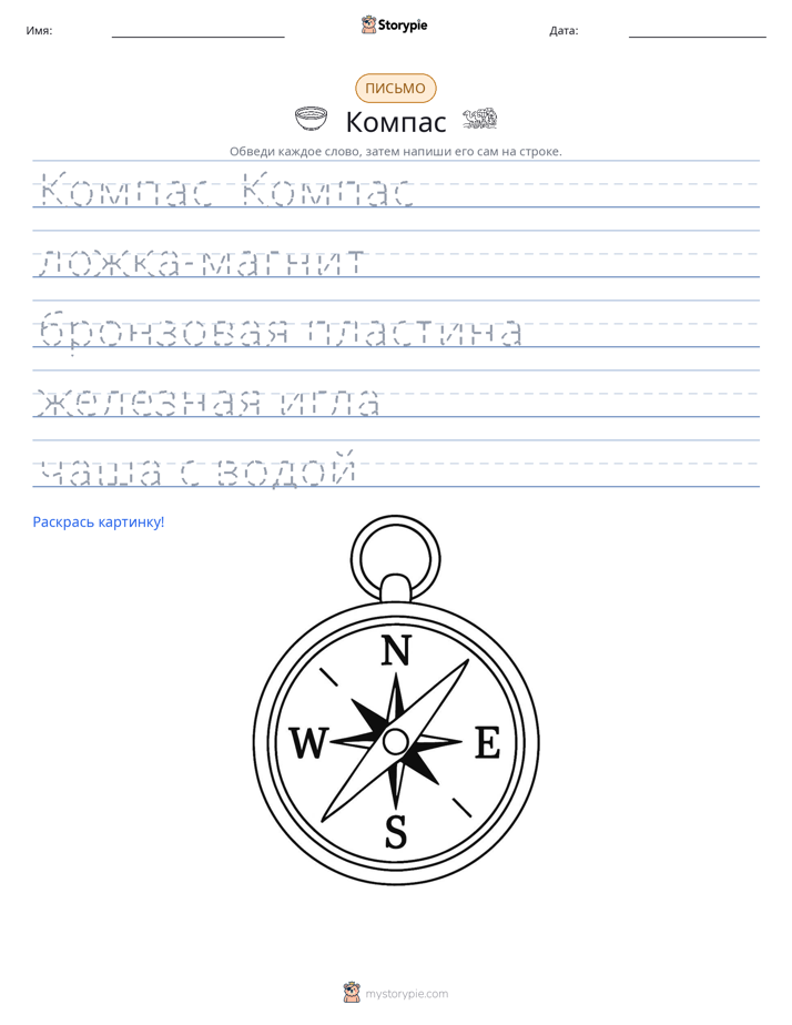 Практика письма