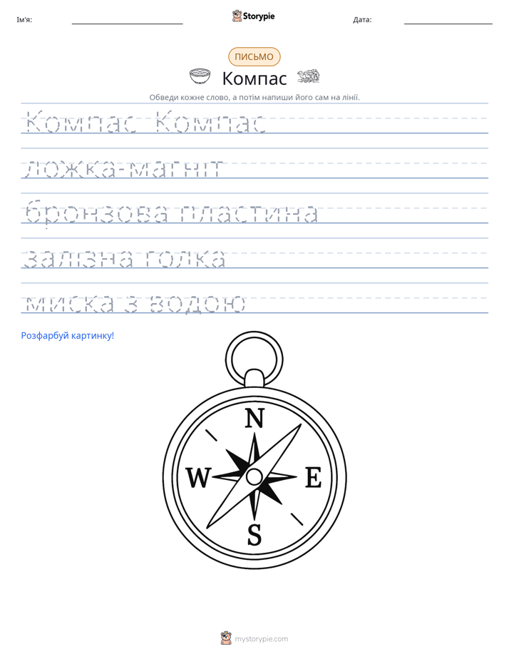 Практика письма