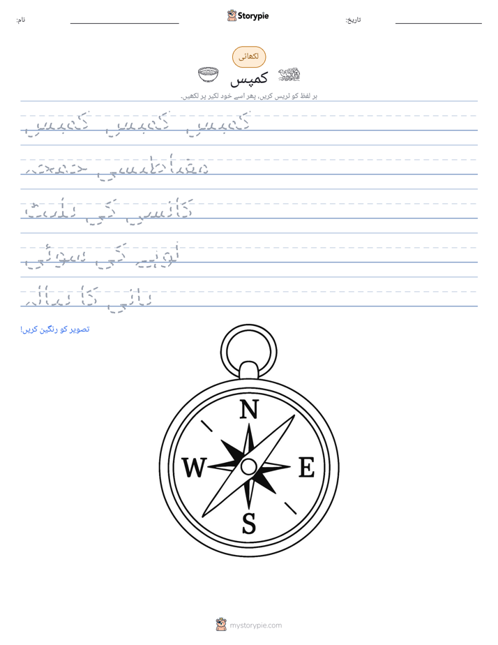 تحریری مشق