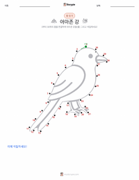 아마존 강 인쇄 가능한 워크시트 미리보기