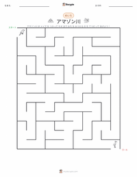 アマゾン川 の印刷可能ワークシートプレビュー