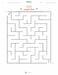 دریائے ایمیزون پرنٹ کرنے کے قابل ورکشیٹ کا پیش نظارہ