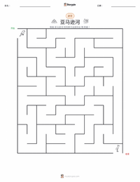 亚马逊河 可打印工作表预览