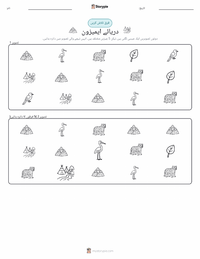 دریائے ایمیزون پرنٹ کرنے کے قابل ورکشیٹ کا پیش نظارہ