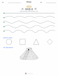 아마존 강 인쇄 가능한 워크시트 미리보기