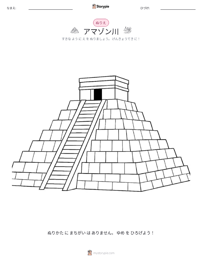 塗り絵ページ
