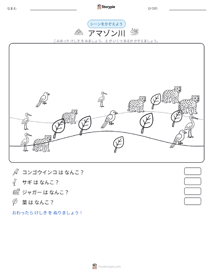 カウントシーン