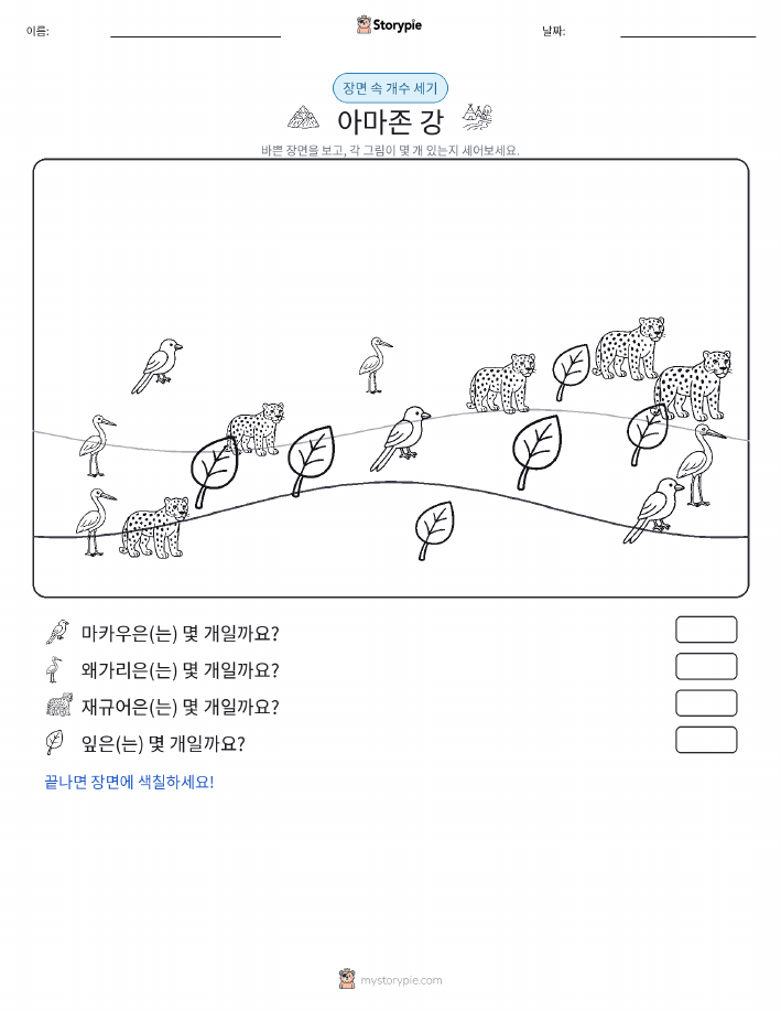 세기 장면