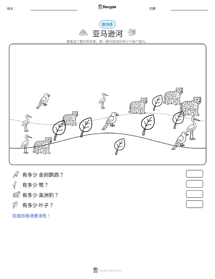 计数场景
