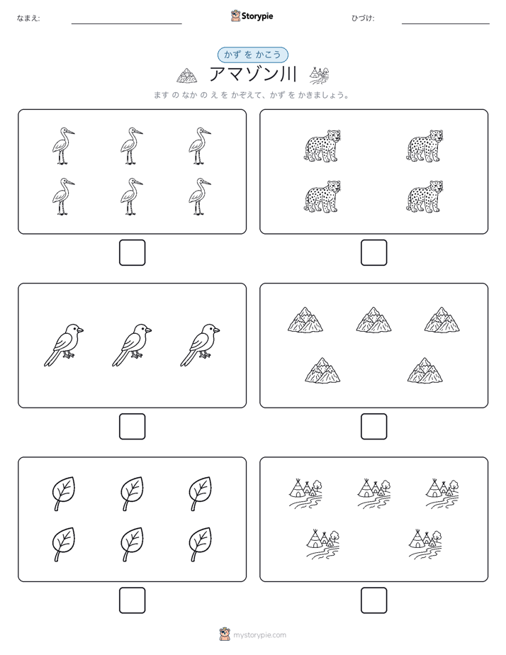 カウント＆ライティング