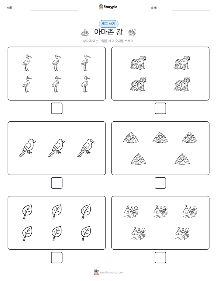 세고 쓰기