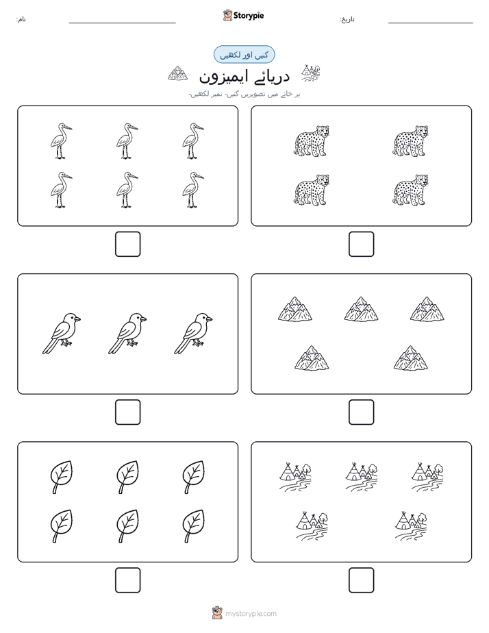 گنیں اور لکھیں