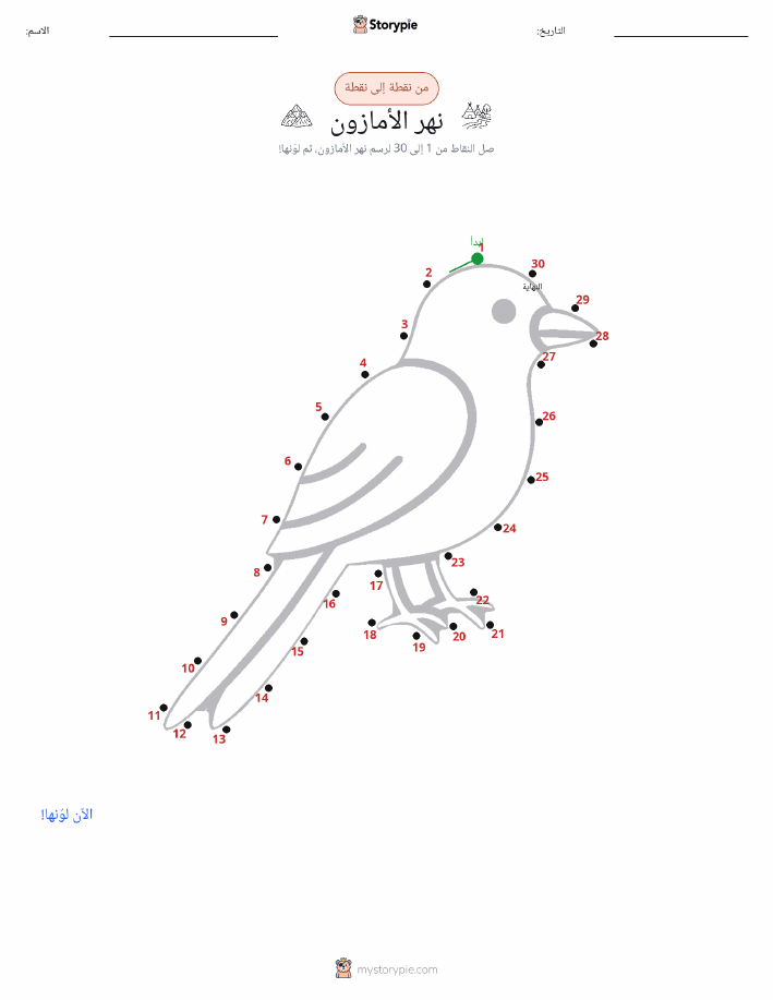 نقطة إلى نقطة