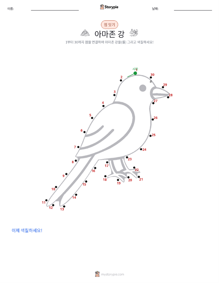 점 연결하기