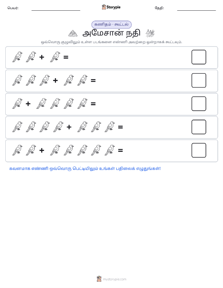 படம் கணிதம்