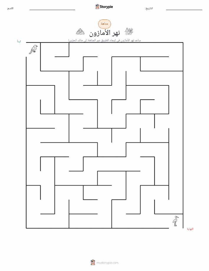 متاهة