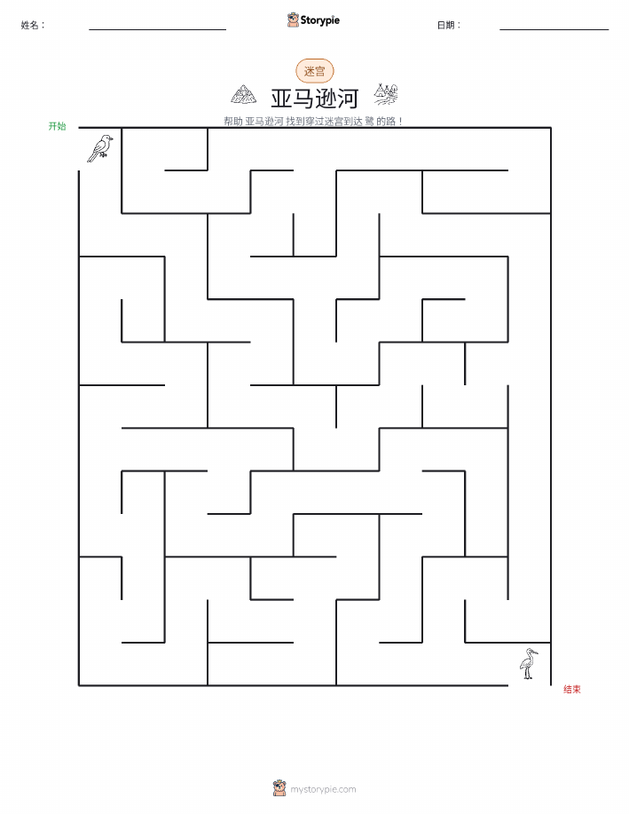 迷宫