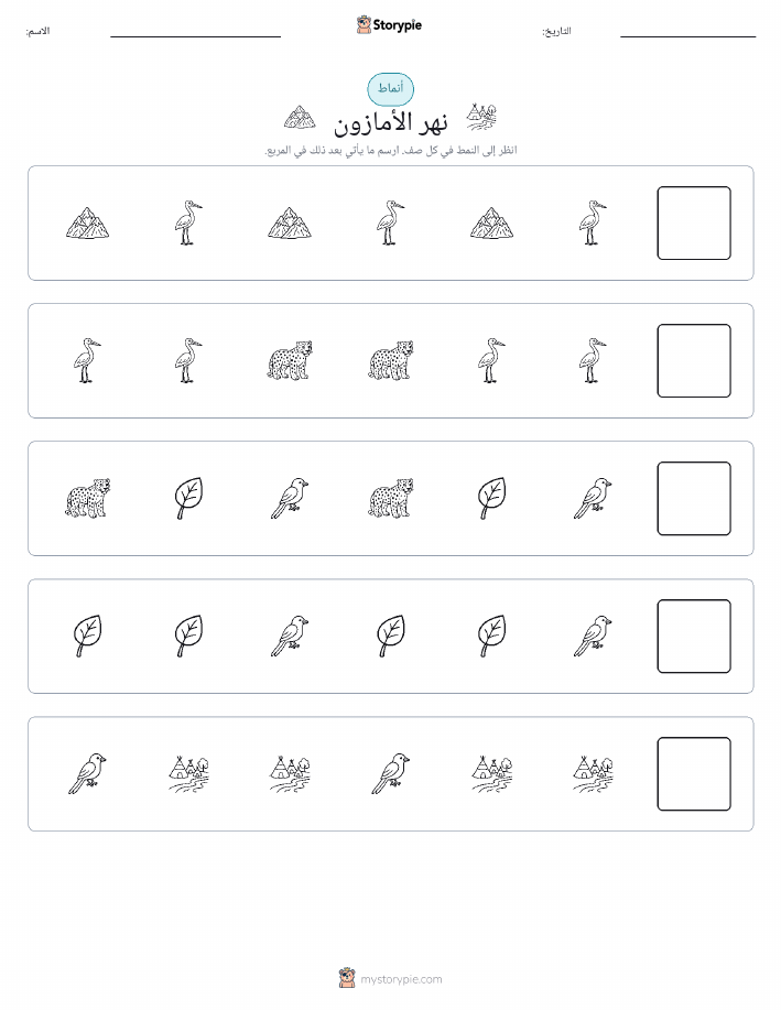 أنماط