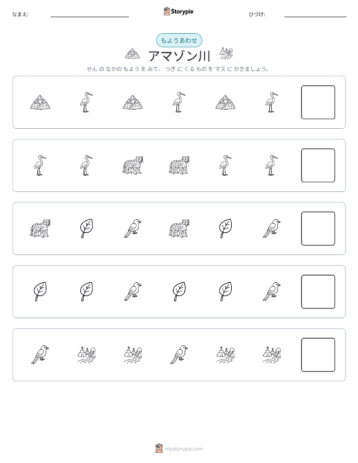 パターン