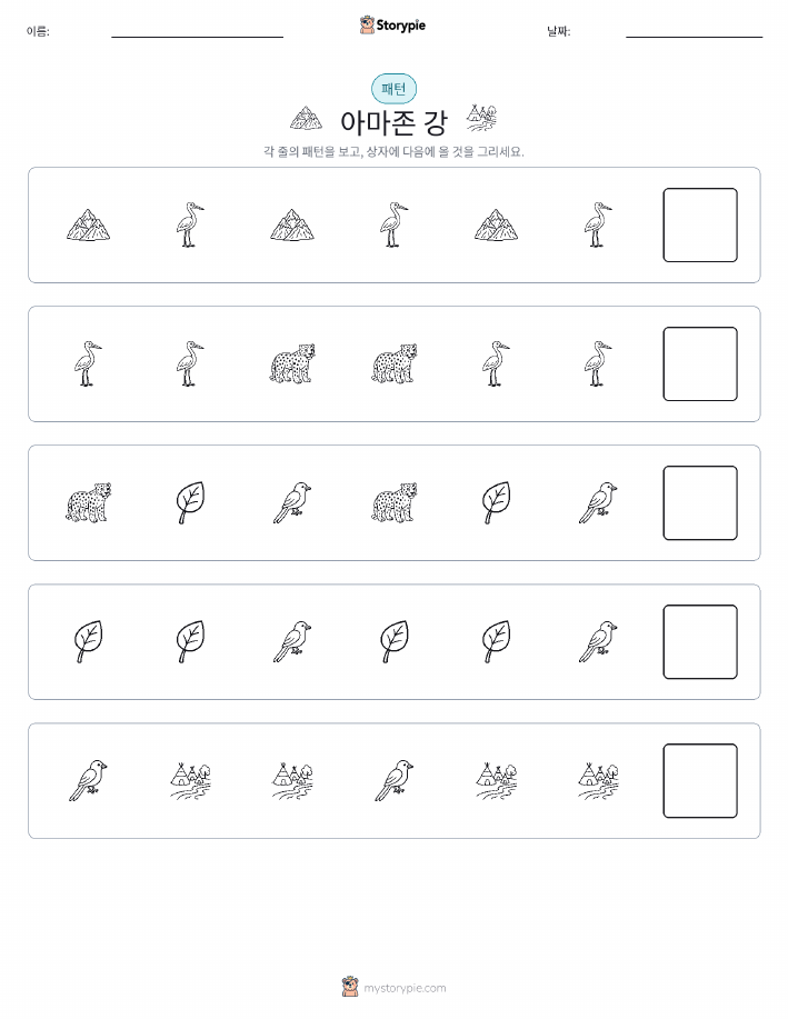 패턴