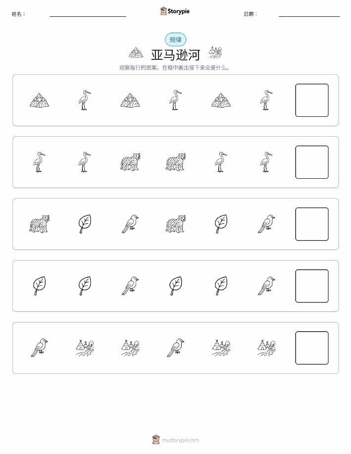 模式
