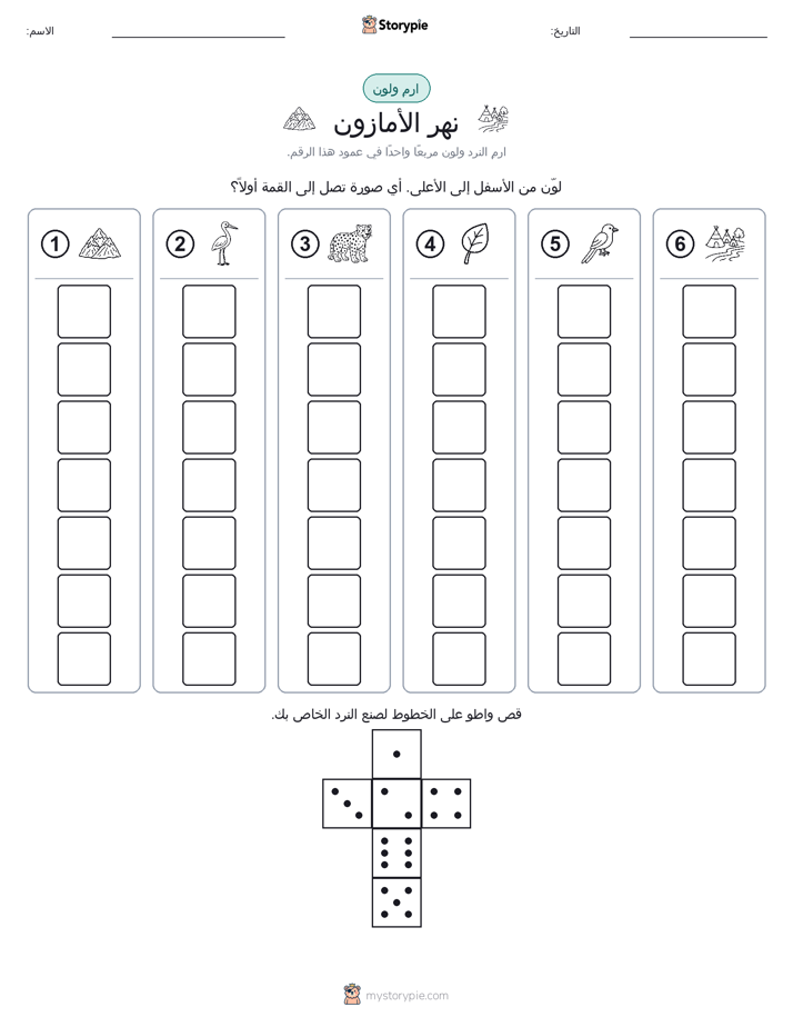 لف و لون