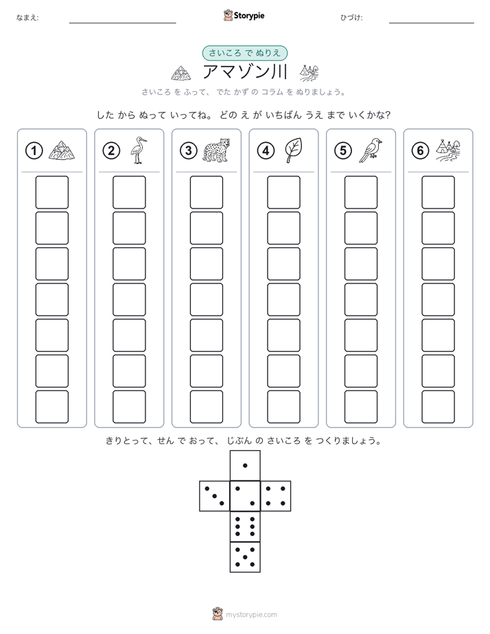 ロール＆カラー