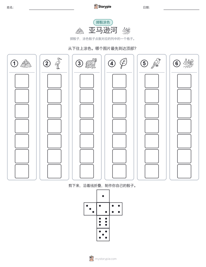 滚动与上色