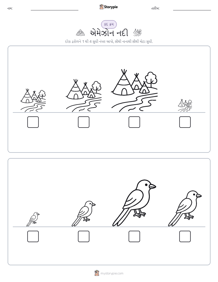 આકાર ક્રમ