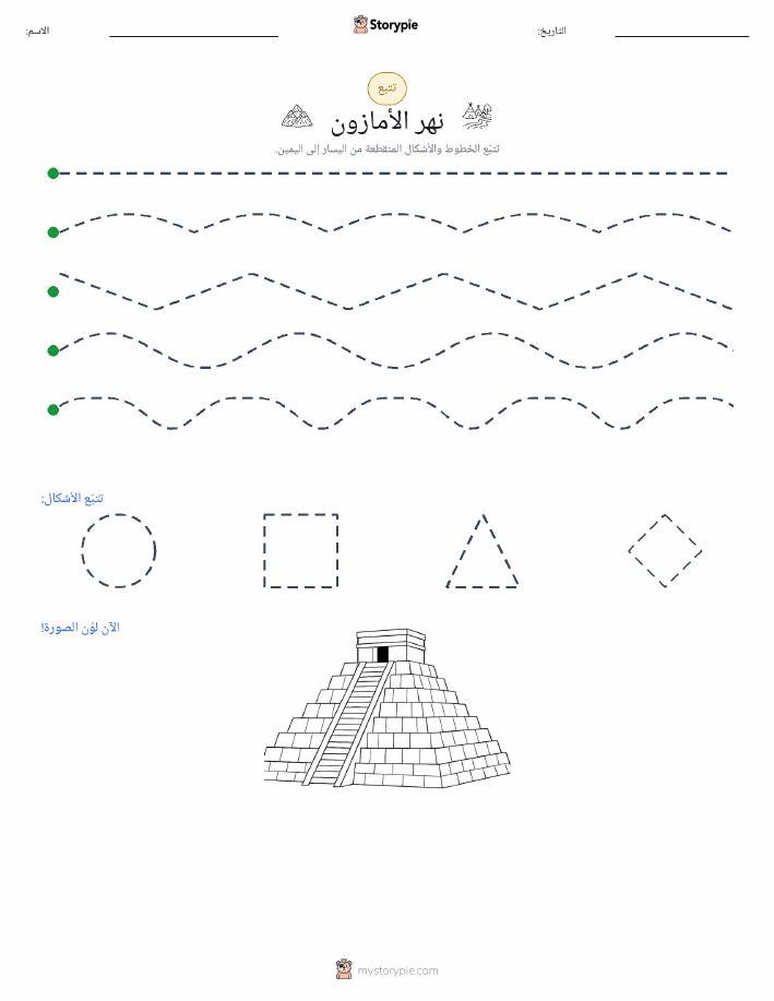 تتبع
