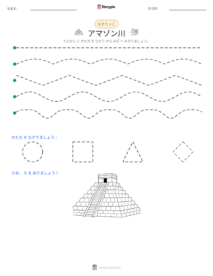 トレース