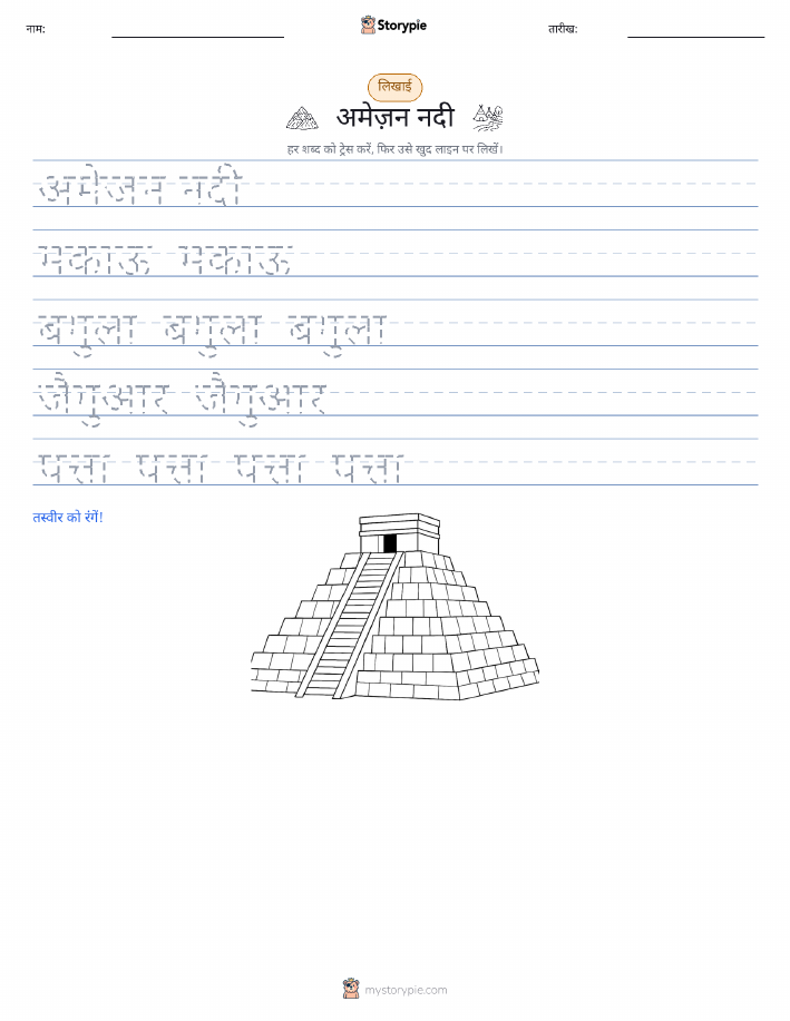 लेखन अभ्यास