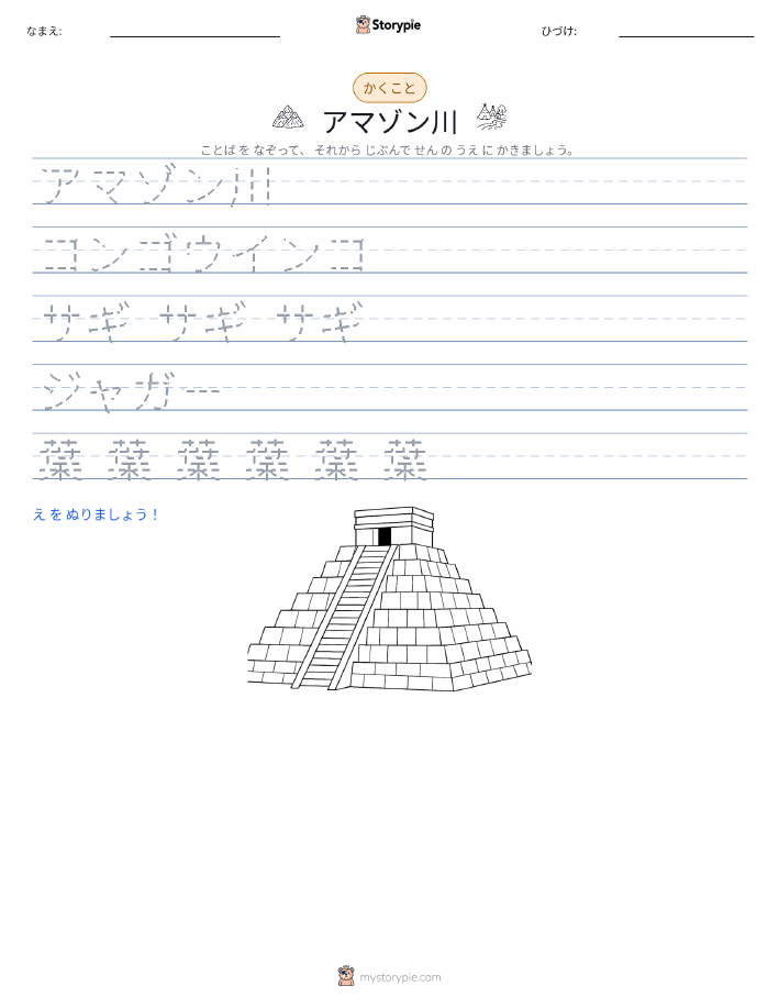 書き取り練習
