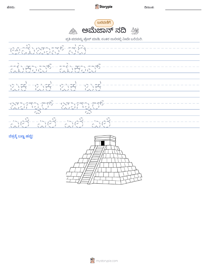 ಲೇಖನ ಅಭ್ಯಾಸ
